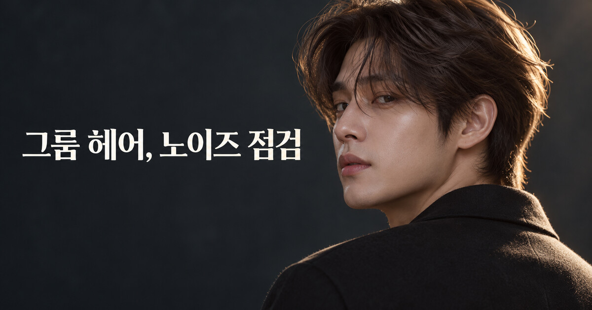 헤어 질감을 표현한 가상 인물 — GPT 생성 표지
