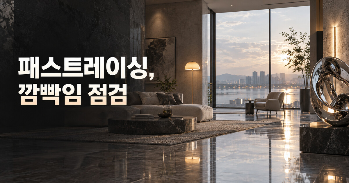 조명과 반사를 표현한 실내 렌더링 — GPT 생성 표지